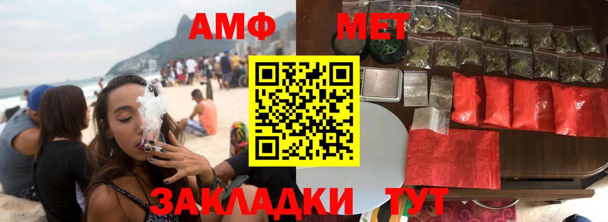 Amphetamine  АМФ Розовый  Вход с VPN  Amphetamine  Сегежа 