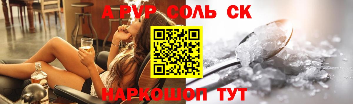 где купить наркотик  APVP крисы CK  Вход с VPN  Alpha PVP  Alpha PVP кристаллы  Сегежа  APVP мука 