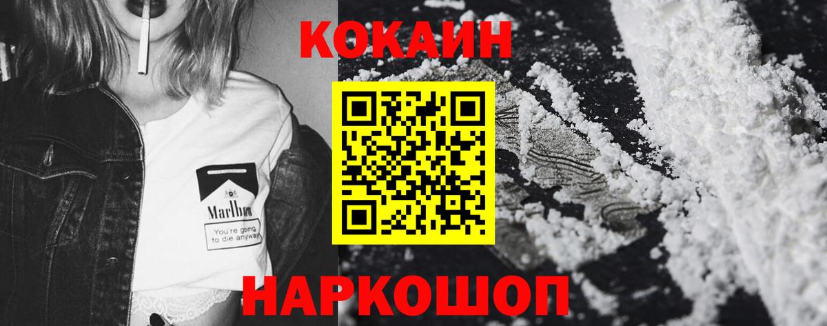 Кокаин FishScale  Кокаин 98%  Кокаин  Вход с VPN  Сегежа 