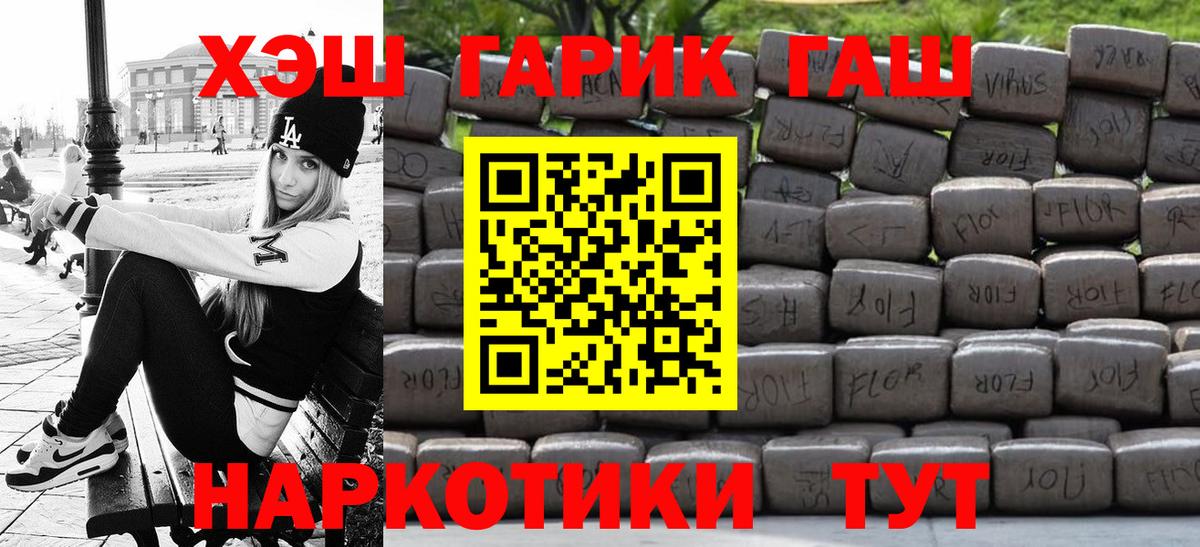 ГАШ  Вход с VPN  Сегежа  Гашиш индика сатива 