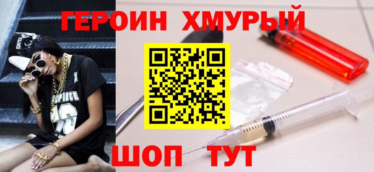 Героин афганец  Вход с VPN  Сегежа 
