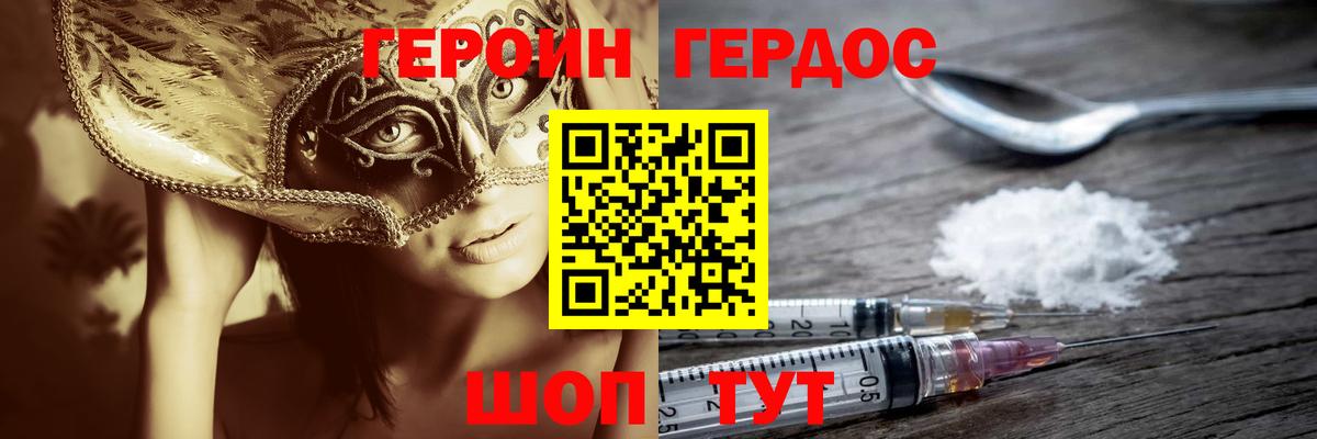 Героин белый Сегежа