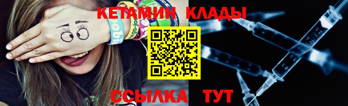 КЕТАМИН VHQ  Вход с VPN  Кетамин ketamine  Сегежа 