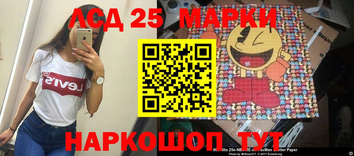 LSD-25 экстази кислота Сегежа