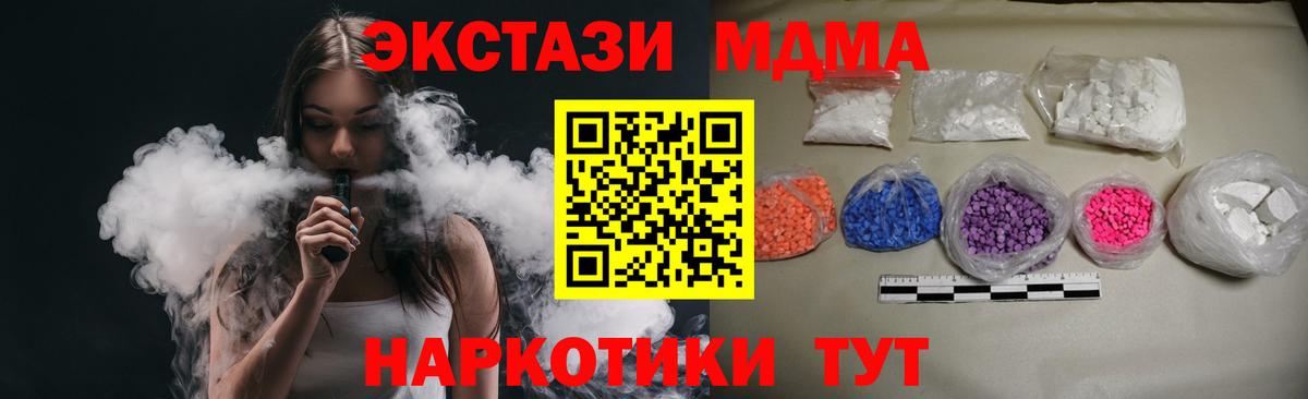 Сегежа  МДМА VHQ  Вход с VPN 