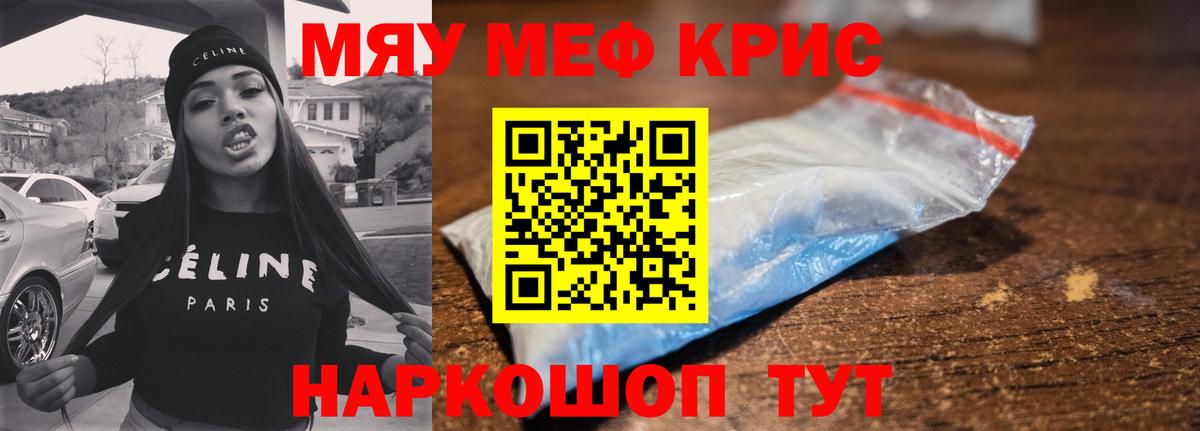 Меф Сегежа