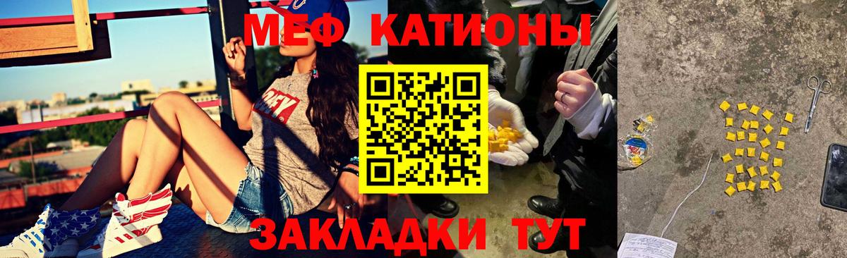 МЯУ-МЯУ  МЯУ-МЯУ кристаллы  Мефедрон  Сегежа  Меф мука  Вход с VPN 