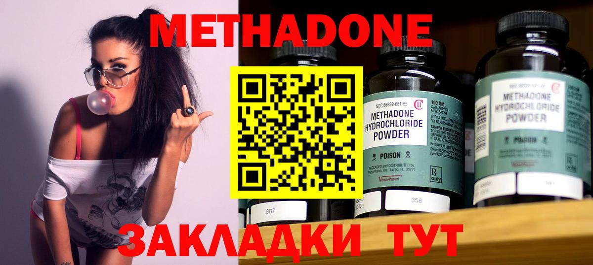 МЕТАДОН белоснежный Сегежа