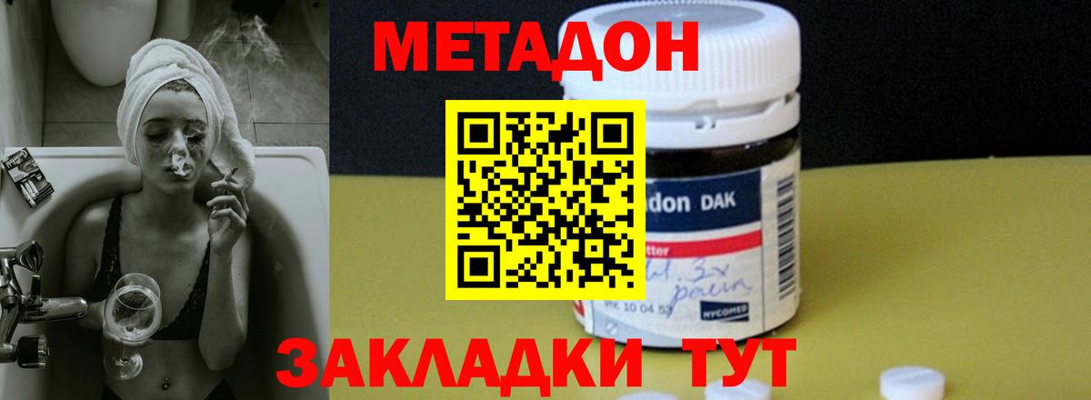 Метадон белоснежный  Вход с VPN  Сегежа 