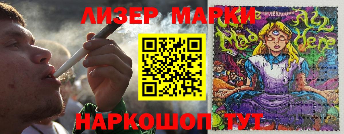 Сегежа  Марки NBOMe 1500мкг  Вход с VPN 