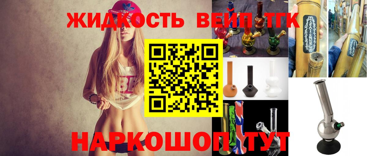 ТГК THC oil Сегежа
